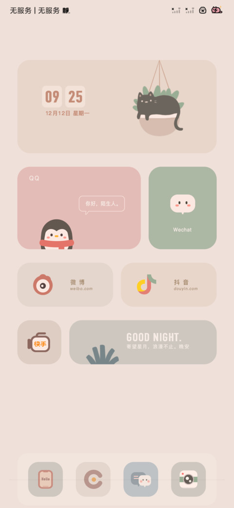 慢生活组件 screenshot