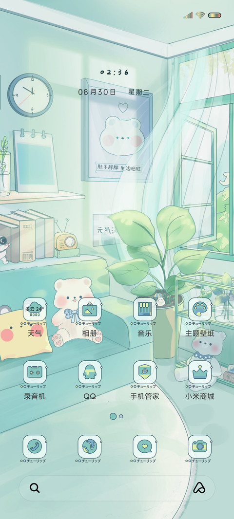 动态夏日限定小时光 screenshot