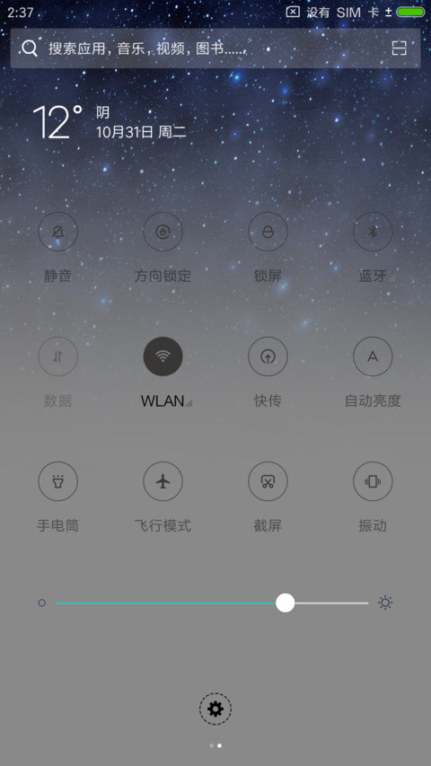 兰夜 screenshot
