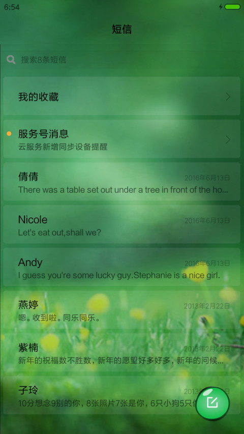 绿色 screenshot
