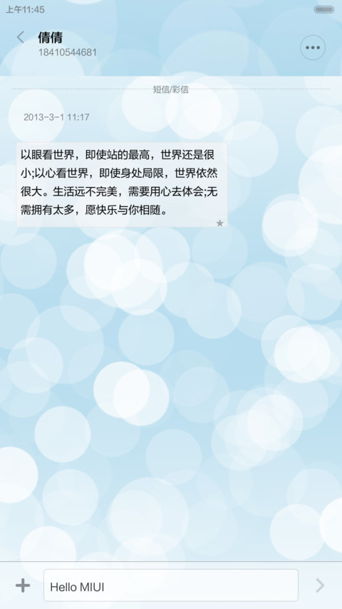 时光 screenshot