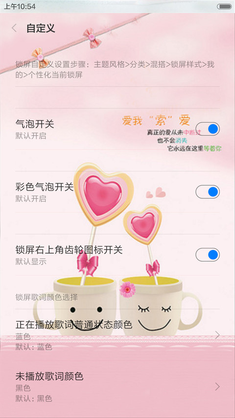 爱情的天空（动态效果+桌面动态） screenshot
