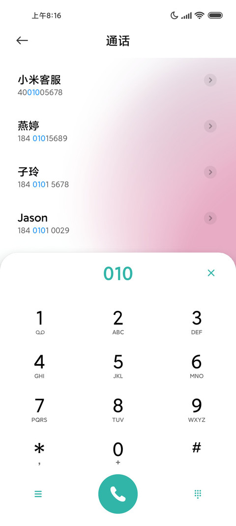 北极光 screenshot