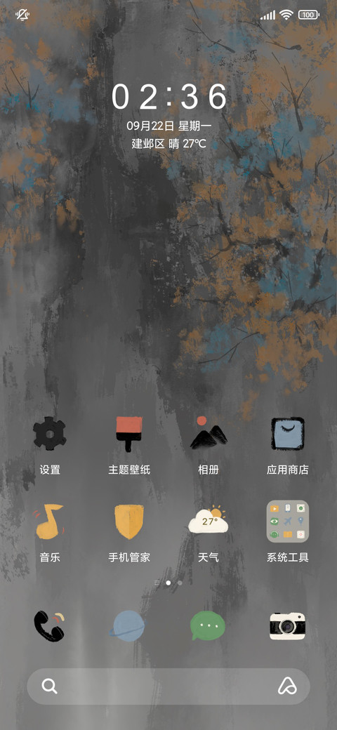 山峦共步 screenshot