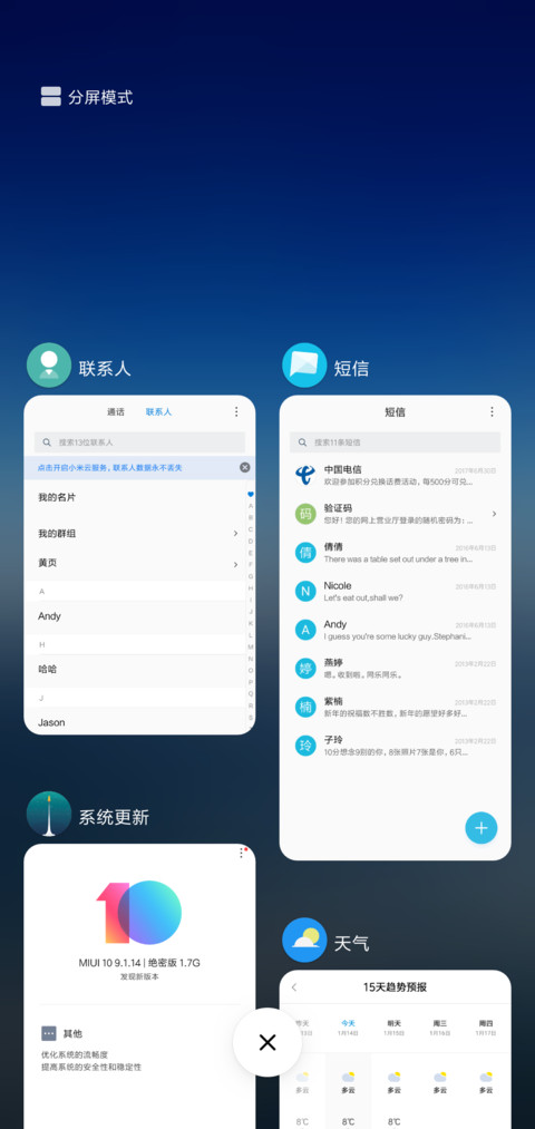 全面屏O screenshot