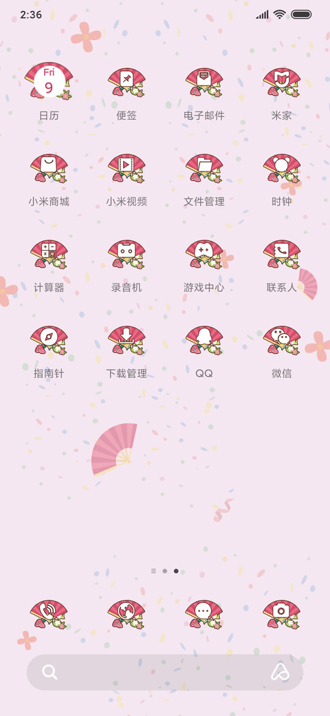 暴走家族之心情放飞 screenshot