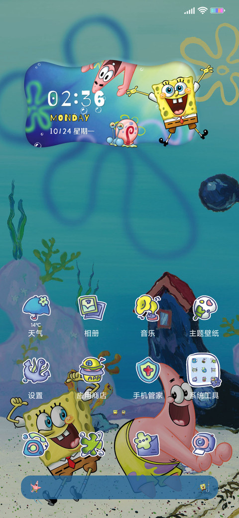 海绵宝宝 移步换景 screenshot