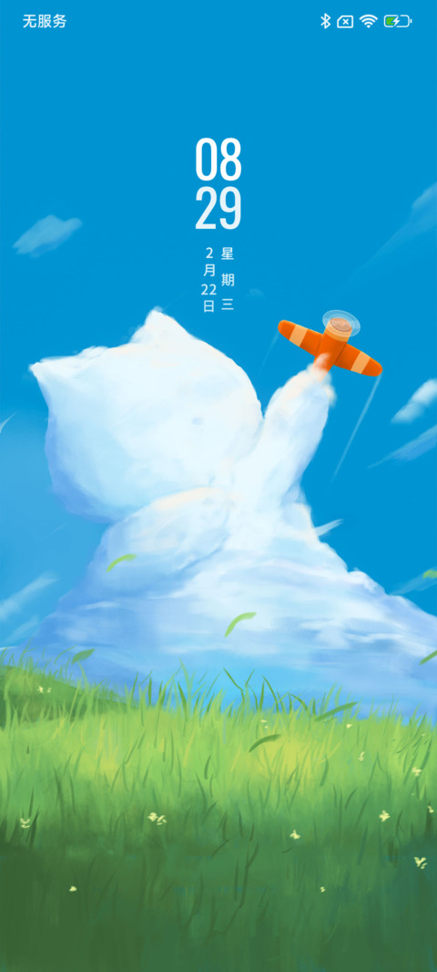猫猫云 screenshot