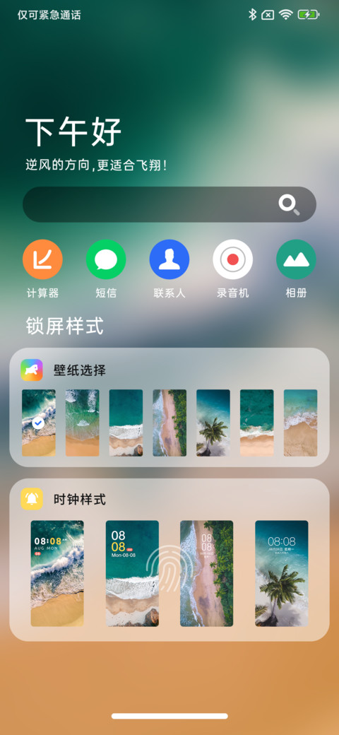 7H SEA screenshot