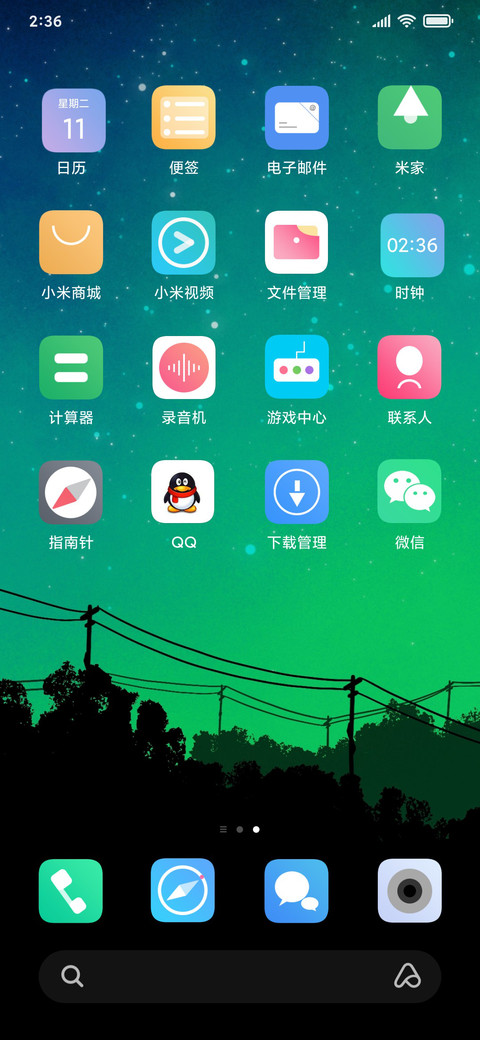 星辰之约 screenshot