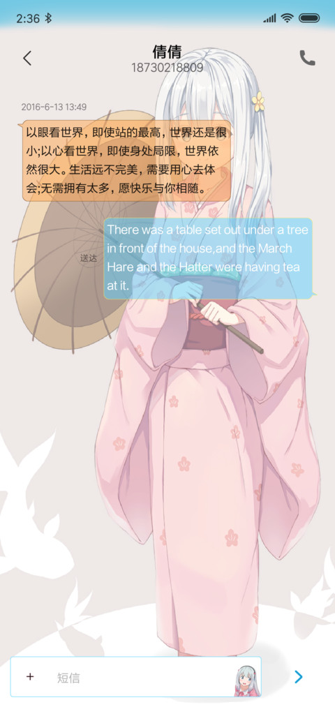 埃罗芒阿老师 纱雾 screenshot