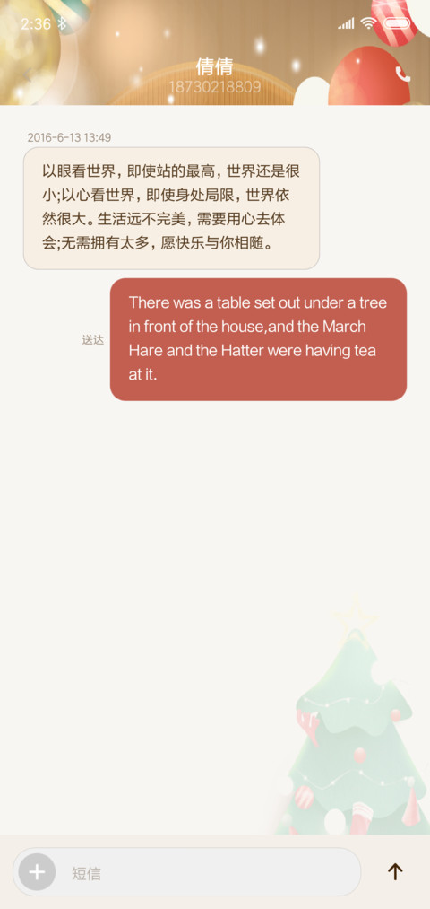 诞愿有你 screenshot