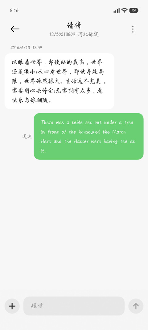 笔锋斩落醉墨浪漫 screenshot