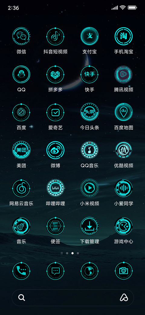 无尽の探索 screenshot