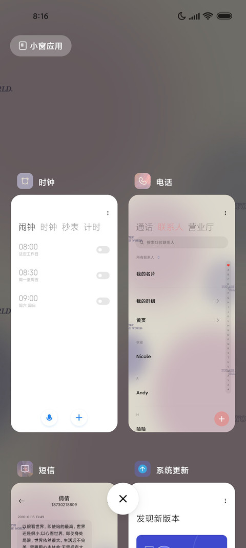 黛紫 秘密花园 screenshot