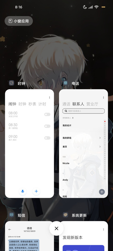 舟晚梦星辰 screenshot