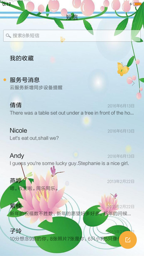 荷花 screenshot