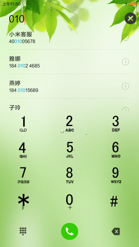 夏日 screenshot