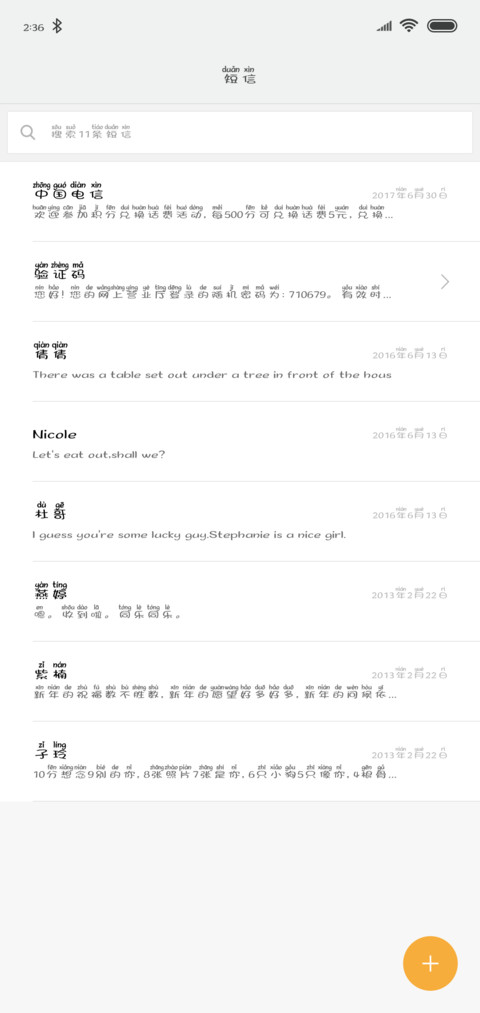 X－愤怒的小鸡儿 screenshot