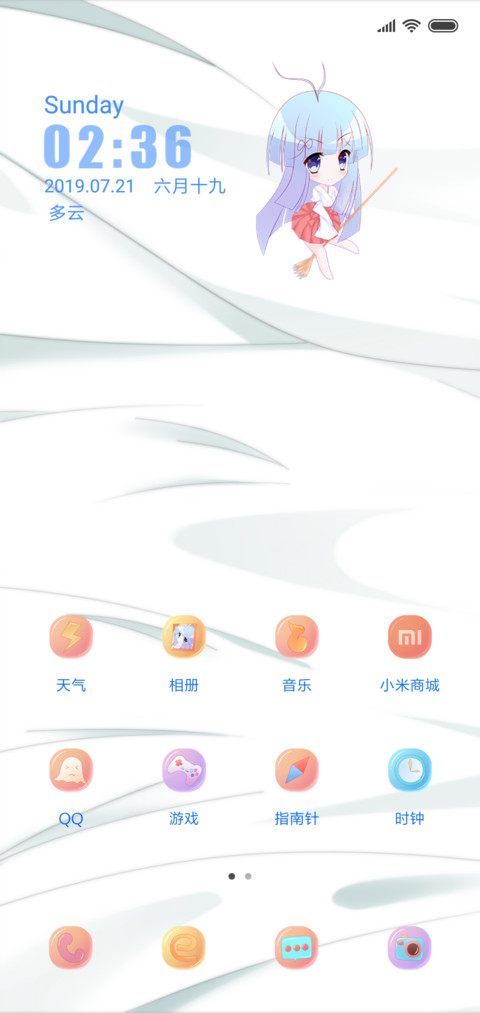小巫 07 screenshot