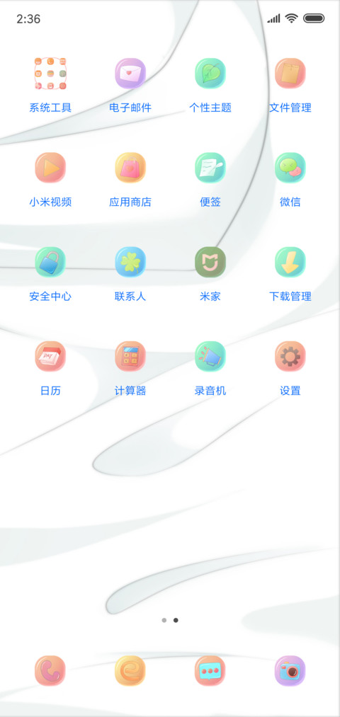 小巫 07 screenshot
