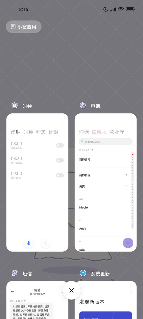 小穷鬼来啦 screenshot