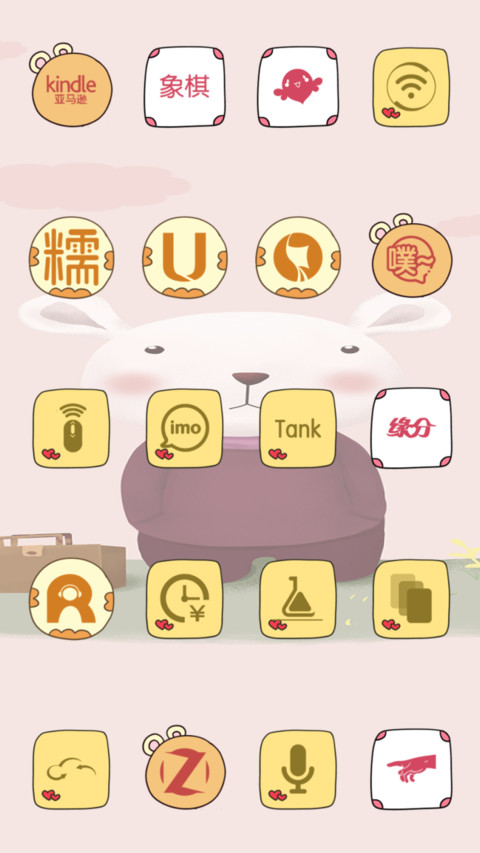 不想上学 screenshot