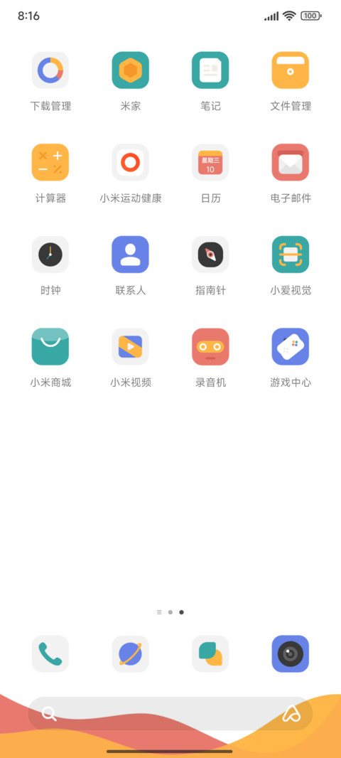 简约多色彩 screenshot
