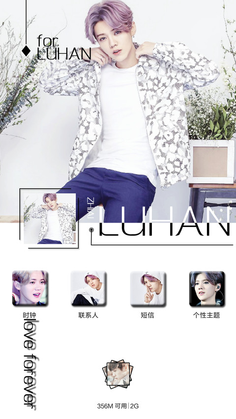 鹿晗,你好！（三锁屏+音乐界面） screenshot