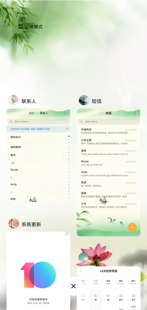 古风小荷才露尖尖 screenshot