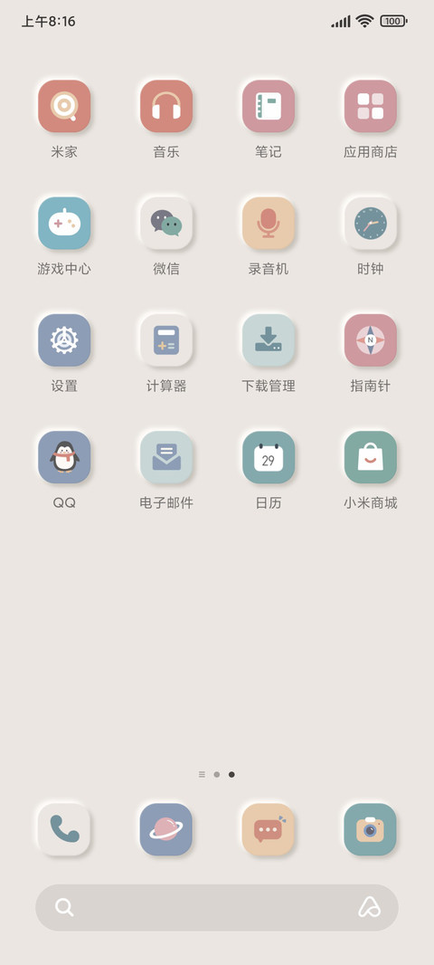 新拟态 莫兰迪奶系 screenshot