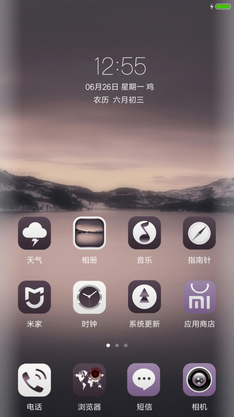 岂止温柔 screenshot