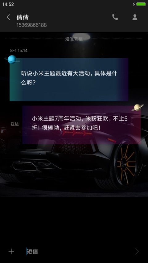 炫酷Car7周年 screenshot