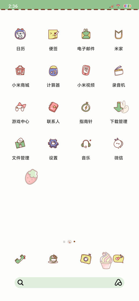自律小可爱 screenshot