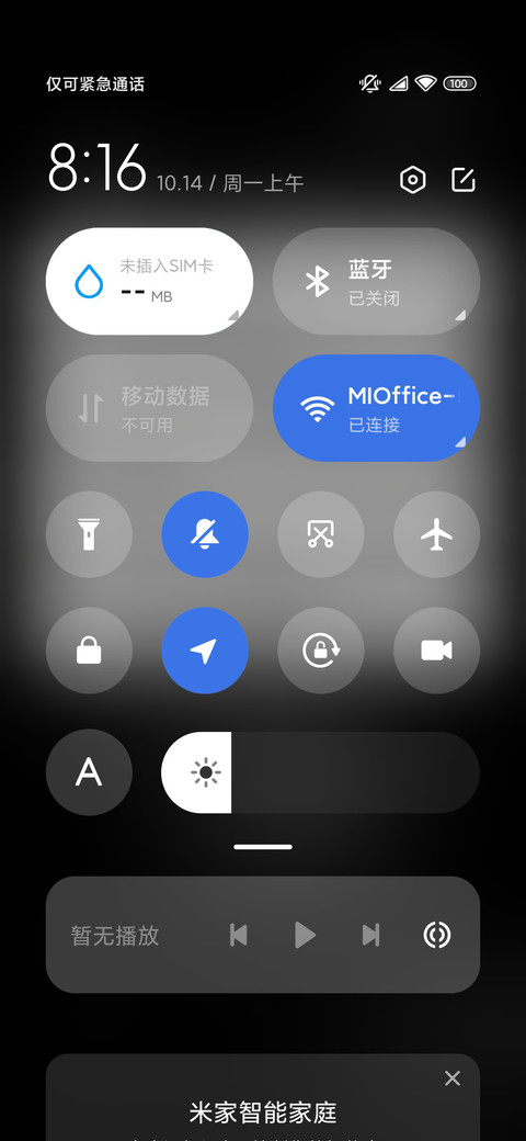 简约模糊质感 screenshot
