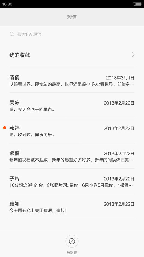 小米Note女神版 screenshot