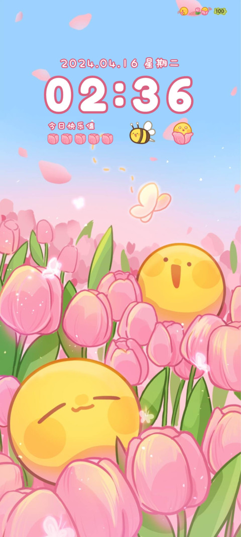 郁金香小黄豆 screenshot