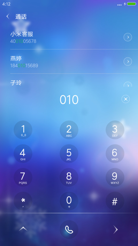 星空密码 screenshot