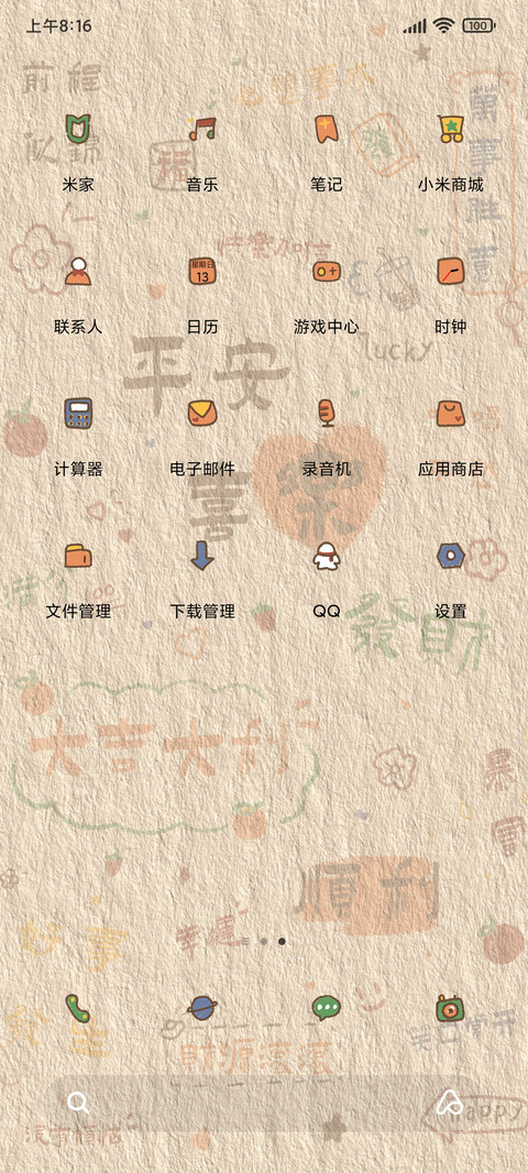 万事好运光影 screenshot