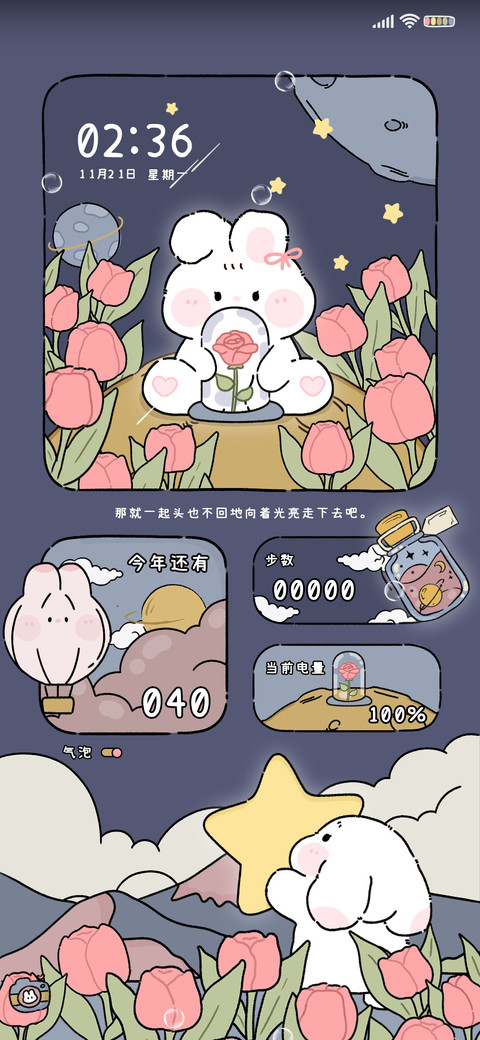 兔兔星球 许愿梦境 screenshot