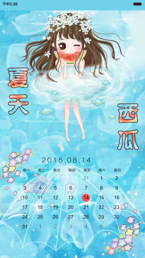  动态 小薇say hi 夏天（多锁屏+音乐界面+自由桌面） screenshot