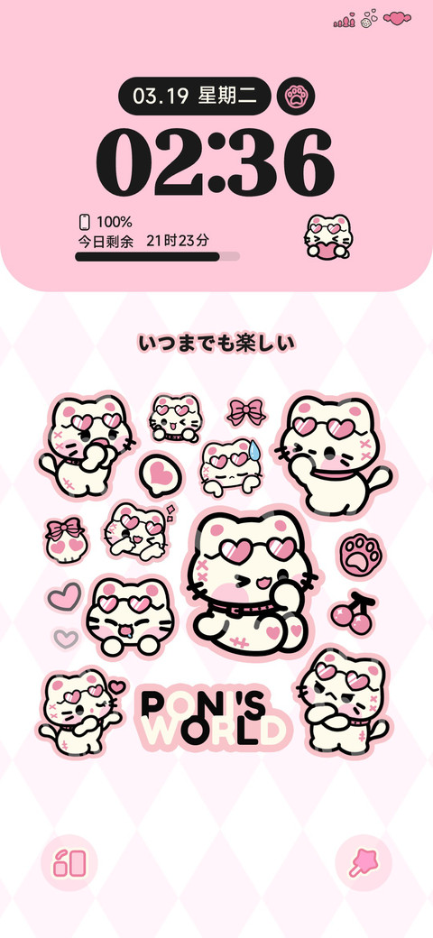 甜亚粉黑猫猫 screenshot
