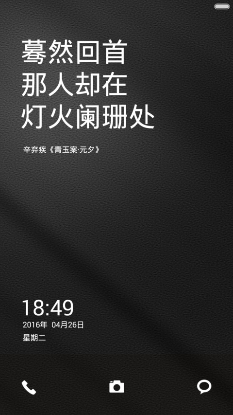 黑色简约回首 screenshot