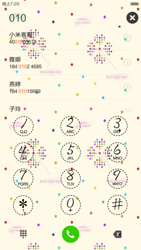 韩风来袭 screenshot
