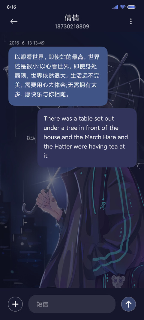 雨落空城 screenshot
