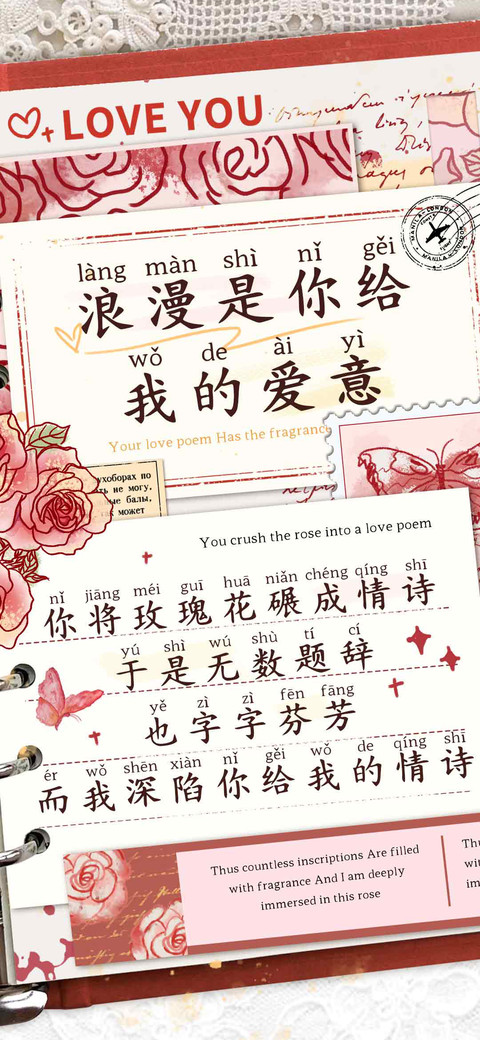浪漫是你给我的爱意 screenshot