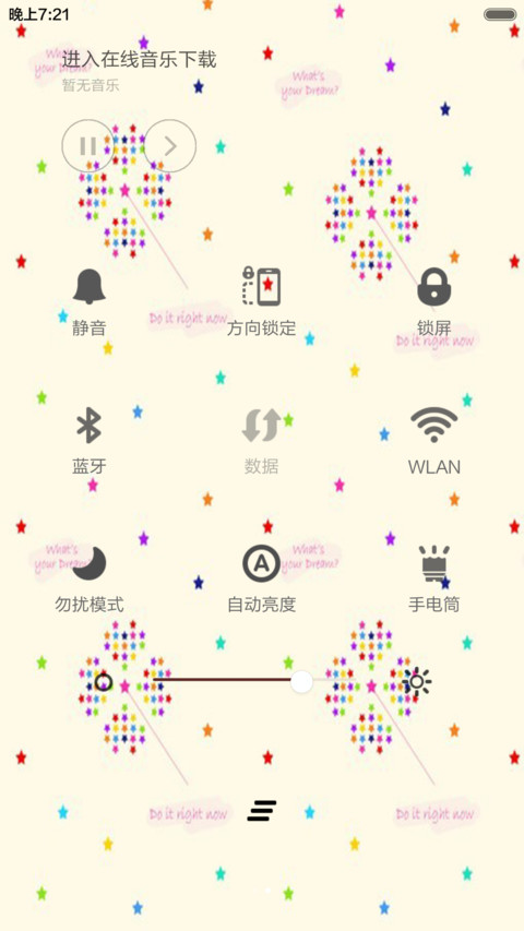 韩风来袭 screenshot