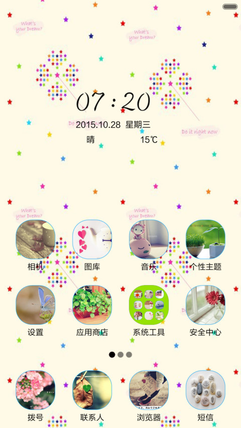 韩风来袭 screenshot