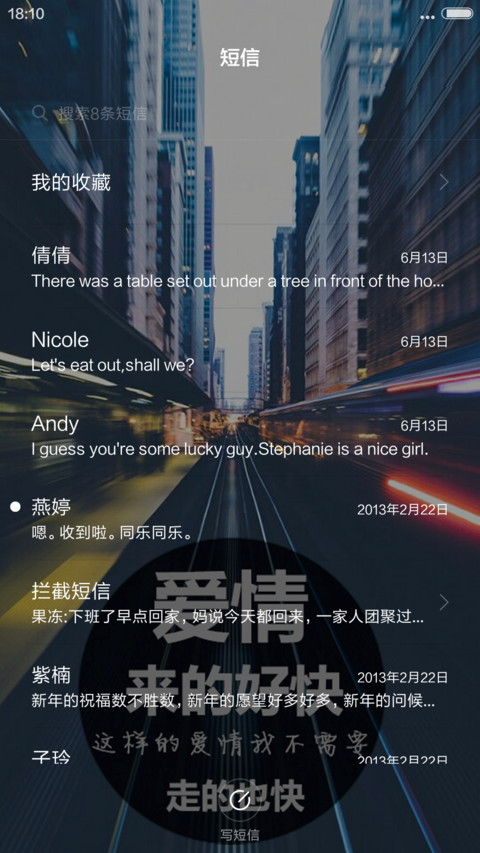 爱情来也匆匆去也匆匆（锁屏和桌面雨滴动态+全图标） screenshot