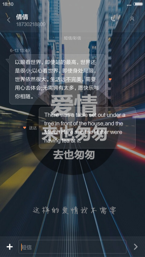 爱情来也匆匆去也匆匆（锁屏和桌面雨滴动态+全图标） screenshot